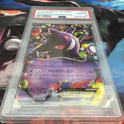 2016 POKEMON JPN PREM CHAMP PACK #048 GENGAR EX PSA 10 #451 Pop Rare - Image 1
