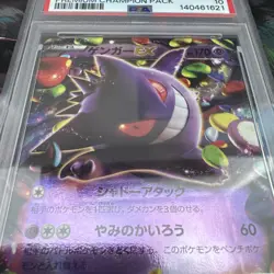 2016 POKEMON JPN PREM CHAMP PACK #048 GENGAR EX PSA 10 #451 Pop Rare - Image 2