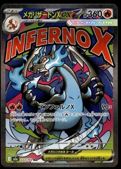 Japanese Pokemon Mega Charizard X ex 223/193 MEGA Dream ex EXC - Image 1