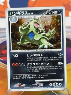 Tyranitar DPBP#298 Holo Rare Secret of the Lakes Pokemon Japanese Lightly Played - Image 1