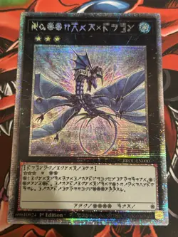 Yugioh Number 17: Leviathan Dragon BROL - EN000 1st Edition Astral Rare NM - Image 1
