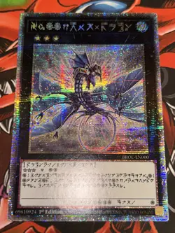 Yugioh Number 17: Leviathan Dragon BROL - EN000 1st Edition Astral Rare NM - Image 2