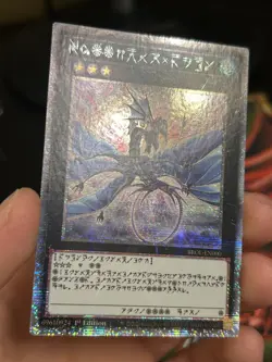 Yugioh Number 17: Leviathan Dragon BROL - EN000 1st Edition Astral Rare NM - Image 3