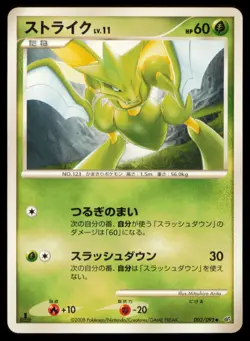 SCYTHER 003/092 POKEMON CARD JAPANESE STORMFRONT UNCOMMON MP - Image 1