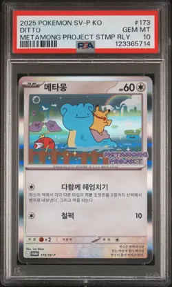 2025 POKEMON KOREAN METAMONG PROJECT DITTO PROMO #173 DITTO PSA 10 - Image 1