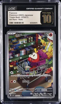 2023 POKEMON TRIPLET BEAT - ART RARE - HOLO - JPN FUECOCO CGC 10 PRISTINE - Image 1