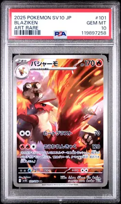 2025 POKEMON JPN SV10-GLORY OF TEAM ROCKET ART RARE #101 BLAZIKEN PSA 10 - Image 1