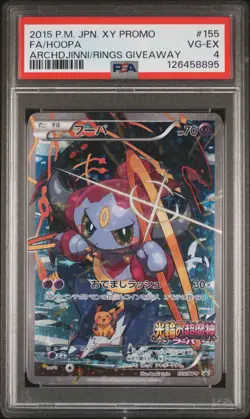 2015 POKEMON JPN ARCHDJINNI OF THE RINGS PROMO #155 FULL ART/HOOPA PSA 4 - Image 1