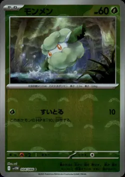 Cottonee 004/086 Common White Flare Pokemon Japanese Holo NM - Image 1
