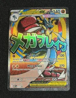 The Pokemon Company Mega Lucario ex 160/132 Ultra Rare ME01 Holo English 340 HP - Image 1
