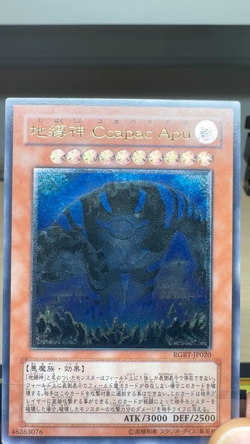 [Free Ship $30+]Yugioh Earthbound Immortal Ccapac Apu RGBT-JP020 Ultimate Ja NM - Image 2