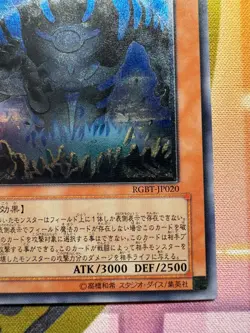 [Free Ship $30+]Yugioh Earthbound Immortal Ccapac Apu RGBT-JP020 Ultimate Ja NM - Image 5
