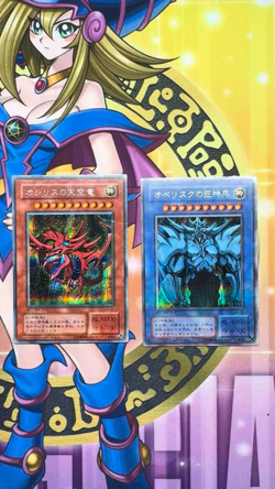 [Free Ship $30+]Yugioh Obelisk Slifer Set G4-01,02 Secret Japan HP - Image 2