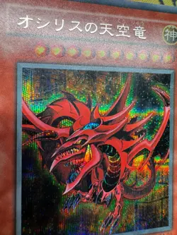 [Free Ship $30+]Yugioh Obelisk Slifer Set G4-01,02 Secret Japan HP - Image 4