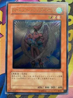[Free Ship $30+]Yugioh Neo-Spacian Air Hummingbird STON-JP004 Ultimate Japan NM - Image 1