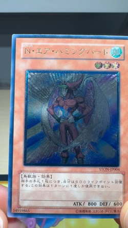 [Free Ship $30+]Yugioh Neo-Spacian Air Hummingbird STON-JP004 Ultimate Japan NM - Image 2