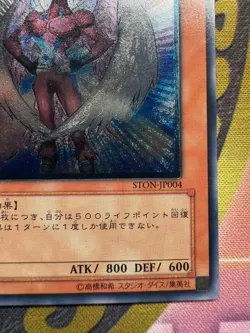 [Free Ship $30+]Yugioh Neo-Spacian Air Hummingbird STON-JP004 Ultimate Japan NM - Image 5