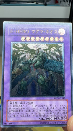 [Free Ship $30+]Yugioh Elemental HERO Magma Neos TAEV-JP043 Ultimate Japan NM - Image 2