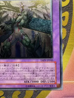 [Free Ship $30+]Yugioh Elemental HERO Magma Neos TAEV-JP043 Ultimate Japan NM - Image 5
