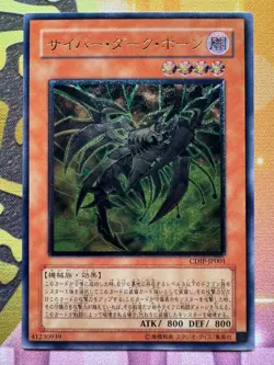 [Free Ship $30+]Yugioh Cyberdark Horn CDIP-JP001 Ultimate Japan NM - Image 1