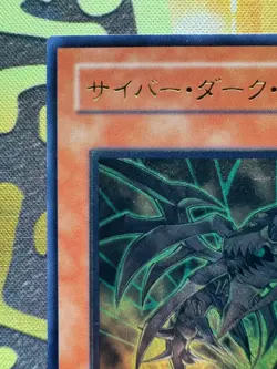 [Free Ship $30+]Yugioh Cyberdark Horn CDIP-JP001 Ultimate Japan NM - Image 3