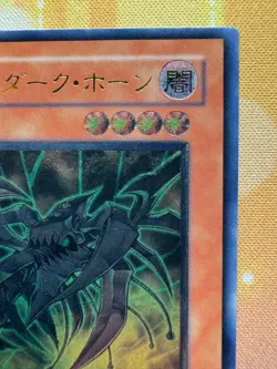 [Free Ship $30+]Yugioh Cyberdark Horn CDIP-JP001 Ultimate Japan NM - Image 4