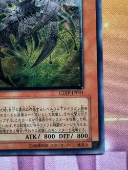 [Free Ship $30+]Yugioh Cyberdark Horn CDIP-JP001 Ultimate Japan NM - Image 5