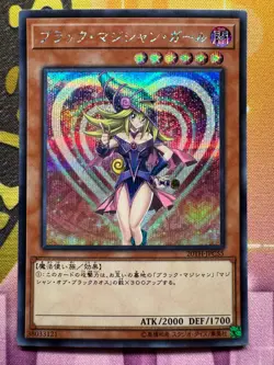 Yugioh Dark Magician Girl 20TH-JPC55 Secret Rare Japanese Excellent - Image 1