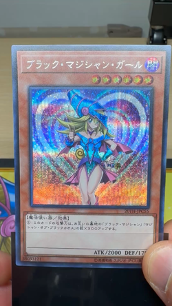 Yugioh Dark Magician Girl 20TH-JPC55 Secret Rare Japanese Excellent - Image 2