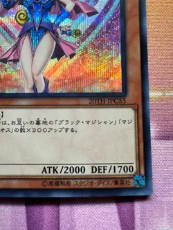Yugioh Dark Magician Girl 20TH-JPC55 Secret Rare Japanese Excellent - Image 5