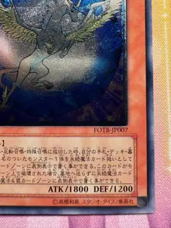 Free Ship $30+Yugioh Crystal Beast Sapphire Pegasus FOTB-JP007 Ultimate Japan NM - Image 5
