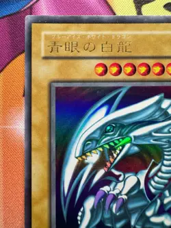 Yugioh Blue-Eyes White Dragon 14 LB-01 Ultra Rare Japanese Excellent - Image 3