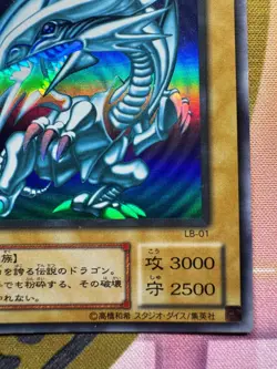 Yugioh Blue-Eyes White Dragon 14 LB-01 Ultra Rare Japanese Excellent - Image 5