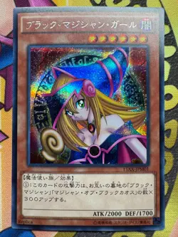 [Free Ship $30+]Yugioh Dark Magician Girl 15AX-JPM01 Secret Japan NM - Image 1