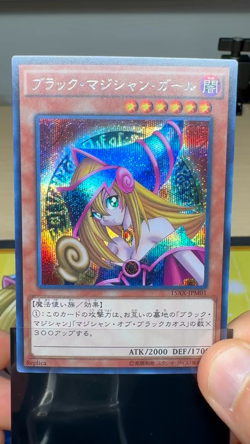 [Free Ship $30+]Yugioh Dark Magician Girl 15AX-JPM01 Secret Japan NM - Image 2