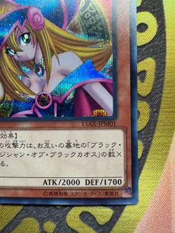 [Free Ship $30+]Yugioh Dark Magician Girl 15AX-JPM01 Secret Japan NM - Image 5