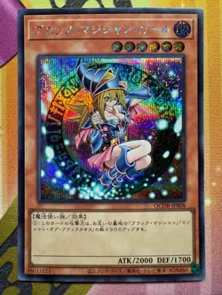 [Free Ship $30+]Yugioh Dark Magician Girl QCDB-JP008 Secret Japan NM - Image 1