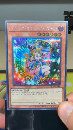 [Free Ship $30+]Yugioh Dark Magician Girl QCDB-JP008 Secret Japan NM - Image 2