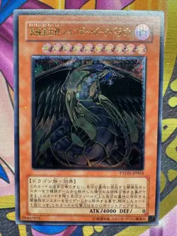 Yugioh Rainbow Dark Dragon PTDN-JP003 Ultimate Rare Japanese Near Mint - Image 1