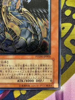 Yugioh Rainbow Dark Dragon PTDN-JP003 Ultimate Rare Japanese Near Mint - Image 5