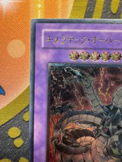 Yugioh Chimeratech Overdragon POTD-JP034 Ultimate Rare Japanese Near Mint - Image 3