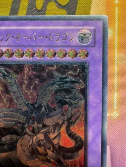 Yugioh Chimeratech Overdragon POTD-JP034 Ultimate Rare Japanese Near Mint - Image 4