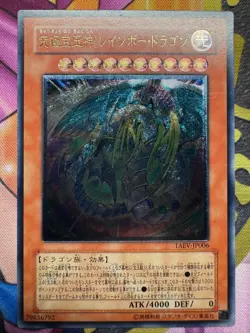 Yugioh Rainbow Dragon TAEV-JP006 Ultimate Rare Japanese Excellent - Image 1