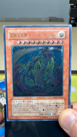 Yugioh Rainbow Dragon TAEV-JP006 Ultimate Rare Japanese Excellent - Image 2