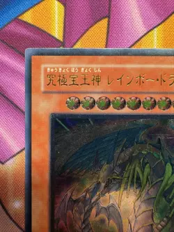 Yugioh Rainbow Dragon TAEV-JP006 Ultimate Rare Japanese Excellent - Image 3