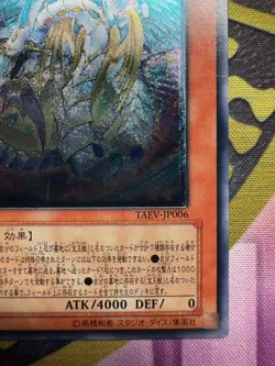 Yugioh Rainbow Dragon TAEV-JP006 Ultimate Rare Japanese Excellent - Image 5