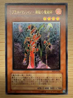 [Free Ship $30+]Yugioh Blast Magician FET-JP020 Ultimate Japan NM - Image 1