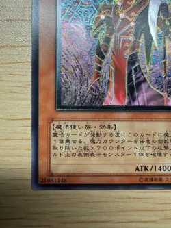 [Free Ship $30+]Yugioh Blast Magician FET-JP020 Ultimate Japan NM - Image 4