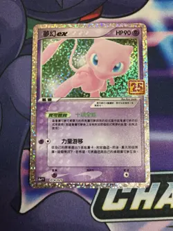 Pokemon Mew ex 014/025 25th Anniversary Chinese Pokemon Card NM - Image 1