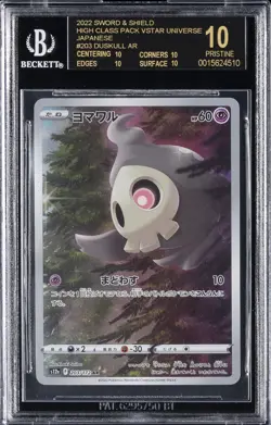 2022 POKEMON JPN SWSH HIGH CLASS PACK #203 DUSKULL BGS 10 BLACK LABEL - Image 1